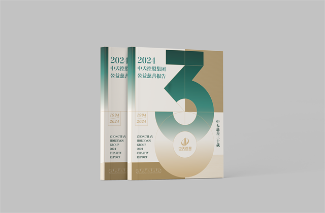 asiagame控股集团：连续第十八年向社会发布公益慈善绿皮书